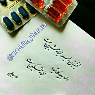 Medfile_Pharma (@medfile_pharma)