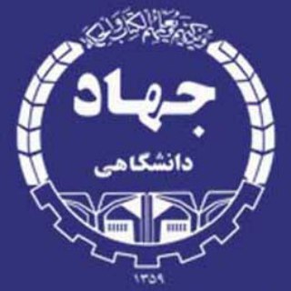 مرکز آموزش علمی کاربردی جهاددانشگاهی قزوین (@mekjq)