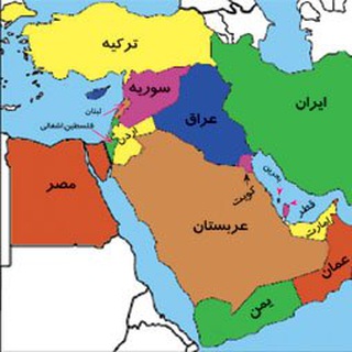کانال علمی مطالعات خاورمیانه (@mestudies)