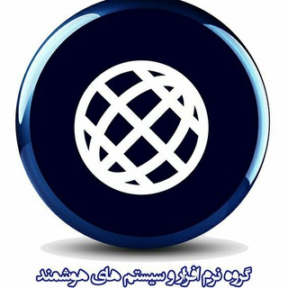 نرم افزار و سیستمهای هوشمند (@mftweb)