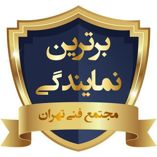 مجتمع فنی تهران (نمایندگی میرداماد) (@mirdamadmft)