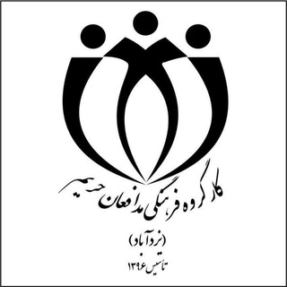 ⚘ مدافعان حریم⚘ (@mo2afee_harim)