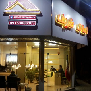معاوضه گرام (@moavezegeram)