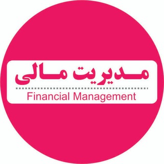 مجله مدیریت مالی (@modiriatmalicom)