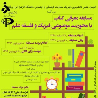 مسابقه معرفی کتاب (@mosabeghe_anjoman)