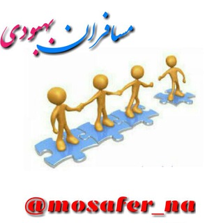 مسافران بهبودے (@mosafer_na)