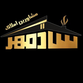 🏠 مشاورین املاک شادمهر 🏠 (@moshaverin_amlak_shadmehr)