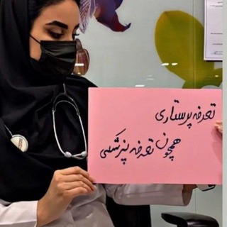 اخبار فرهنگی رفاهی آموزشی کارکنان و بازنشستگان درمان (@motalebatparastari)