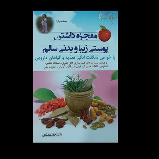 msb محصولات زیبایی دکتر محمدی (@msb_dr_m)