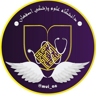 دانشگاه علوم پزشکی اصفهان (@mui_ac)