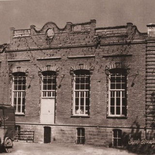 موزه شهرداری اردبیل (@municipalmuseum)