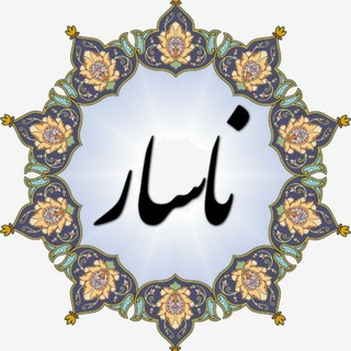 عربی (تجارت و اشتغال) (@naasar1)