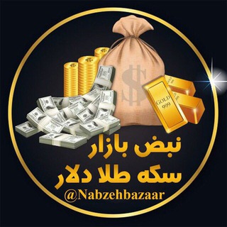 نبض بازار / اقتصاد 💰 (@nabzehbazaar)