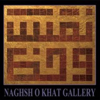 گالری نقش و خط (@naghsh_o_khat_gallery)