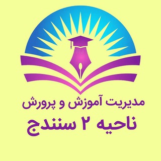فرهنگ سنندج (@nahe2)