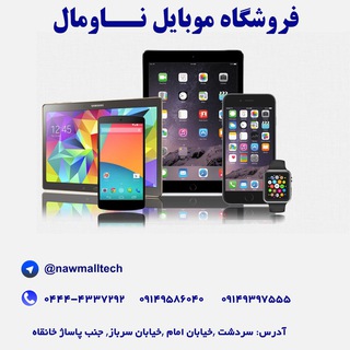 nawmalltech (@nawmalltech)