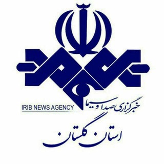 خبرگزاری صداوسیما گلستان (@news_golestan)