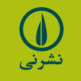 نشر نی (@neypub)