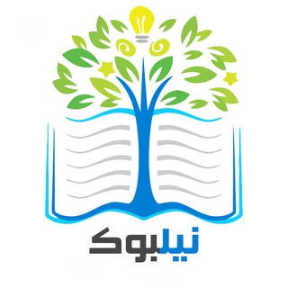 نیلبوک (@nilbook)