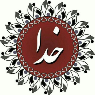 خدا (@niroye_bartarr)