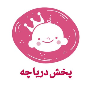 پخش عمده سیسمونی نی نی روز (@omde_forosh)