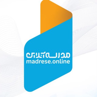 مدرسه آنلاین (@onlinemadrese)