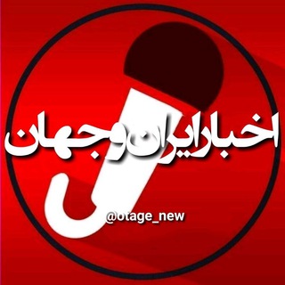 قیمت خودرو اخبار اقتصادی🔖 (@otage_new)