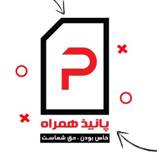 پانیذهمراه(PANIZHAMRAH) (@panizhamrah)