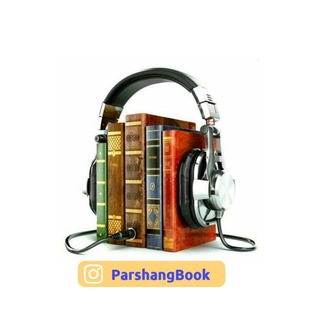 کتاب‌صوتی پَرْشَنْگْ بوڪْ🌞 (@parshangbook)