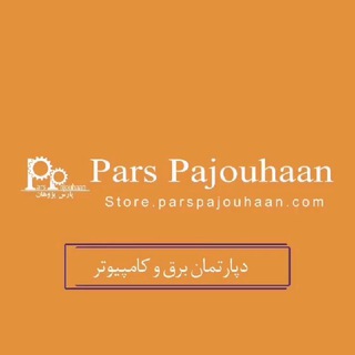 مهندسی برق و کامپیوتر پارس پژوهان (@parspajouhaan_cee)