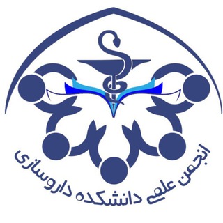 ایفسا مشهد (انجمن علمی دانشجویان داروسازی) (@pharmastucouncil)