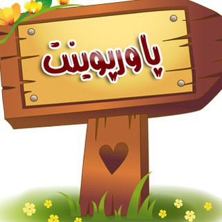 بانک پاورپوینت (@pptbank)