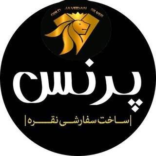 گالری پرنس جاودانی سکه ابشده (@prance_gallery)