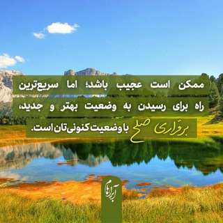 قدرت دعا✌ (@prayer_ir)