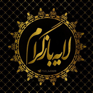 لایه باز گرام (@psd_gram)
