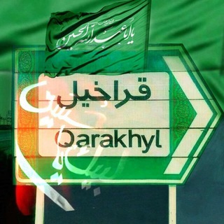 قراخیل آنلاین (@qarakhyl)