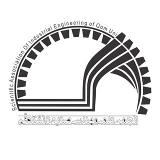 مهندسی صنایع دانشگاه قم (@qomie)
