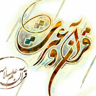 قرآن تامز | Quran TUMS (@qurantums)