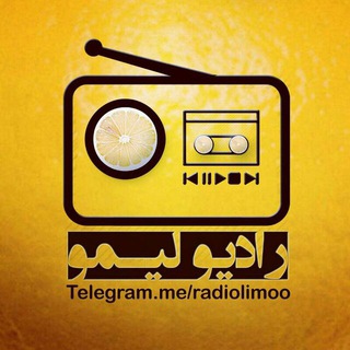 رادیو لیمو (@radiolimoo)