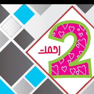 حتما عضو شید (@rahmatdovom)