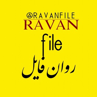 Ｒａｖａｎｆｉｌｅ (@ravanfile)
