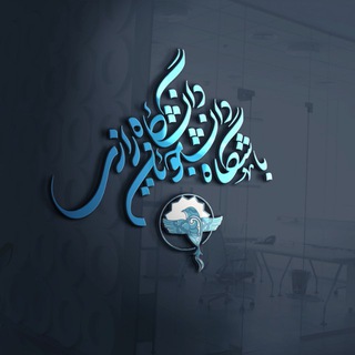 انجمن دانش آموختگان دانشگاه رازی (@raziuniversity)
