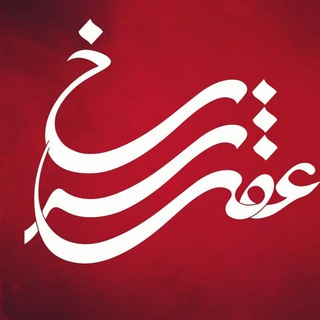 کتابخانه "عقل سرخ" (@redintellectslibrary)