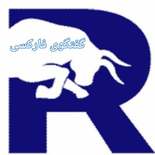 Restforex persian chat (@restforexpersian)