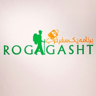 گروه گردشگری رُگا گشت (@rogagasht)