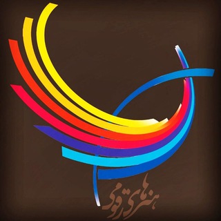هنرهای رقومی (انیمیشن ، کمیک موشن و ... ) (@roghoomi)