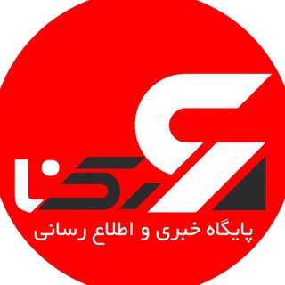 آژانس خبری رکنا | Rokna NEWS Agency (@rokna_news)