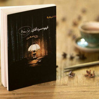 روزبه معین (@rouzbeh_moein)