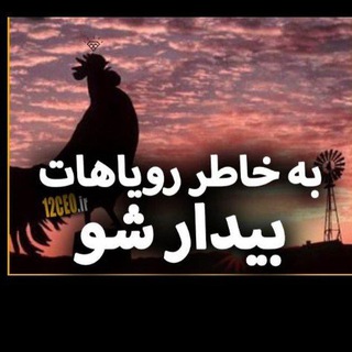 روياتوبساز👑💎 (@ruyatobesaz)