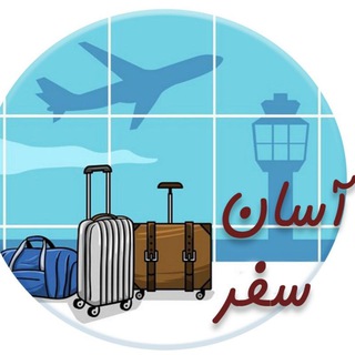 تور ارزان اقساط آفری (@safareasy)